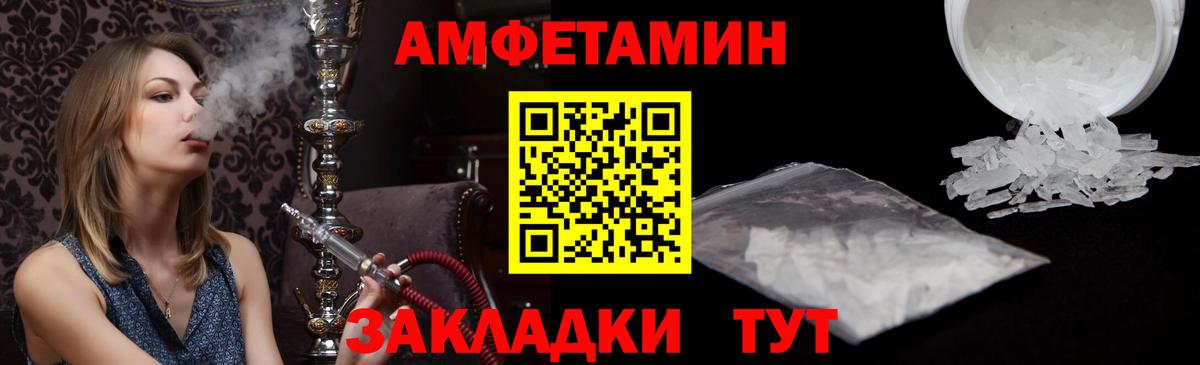 АМФ  Amphetamine  Вход с VPN  Зеленокумск  АМФЕТАМИН Розовый 