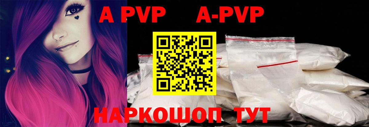 А ПВП СК  Вход с VPN  Зеленокумск  Alpha-PVP крисы CK 