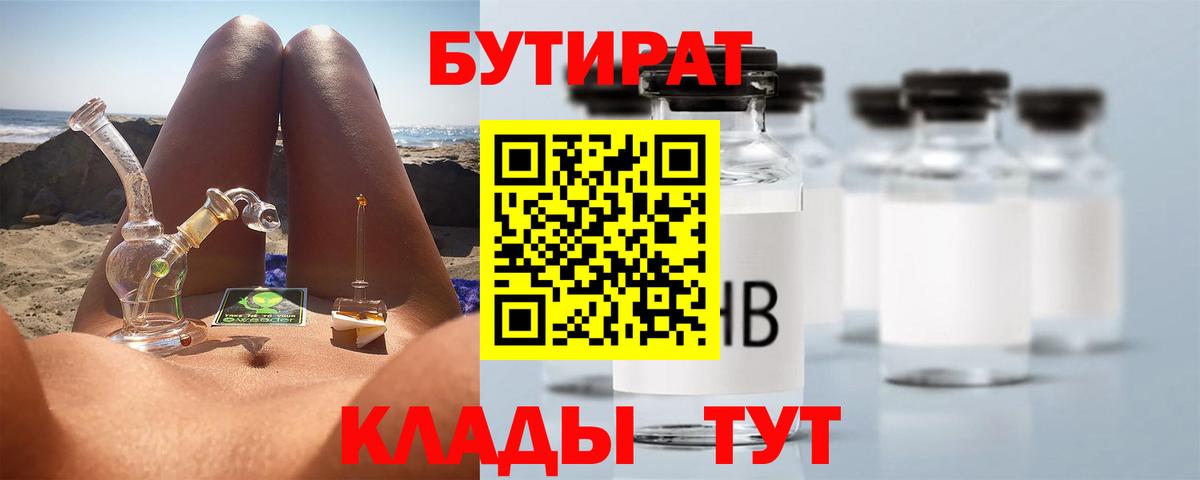 Зеленокумск  БУТИРАТ GHB  Вход с VPN 