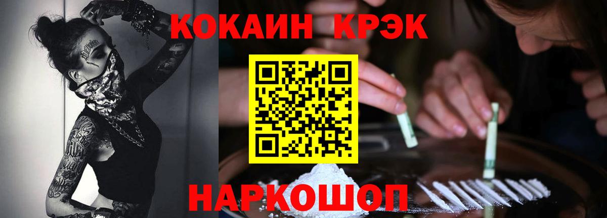 купить наркоту  Cocaine Columbia  Вход с VPN  Зеленокумск  КОКАИН FishScale  COCAIN 