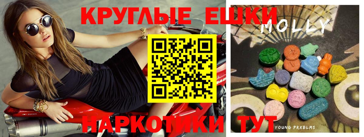 Ecstasy MDMA Зеленокумск
