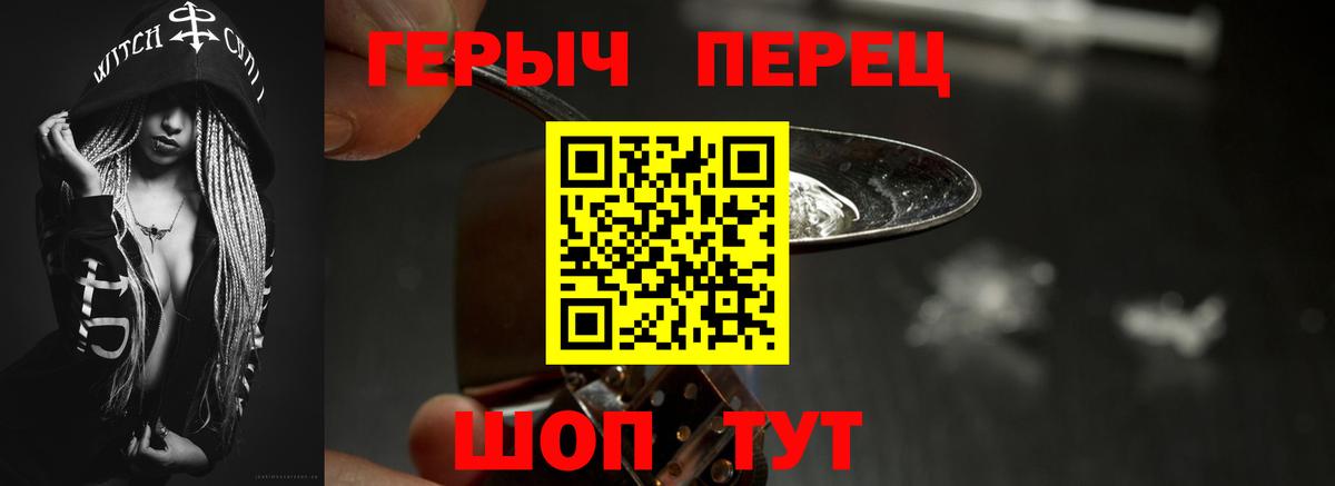 Зеленокумск  ГЕРОИН герыч  Вход с VPN 