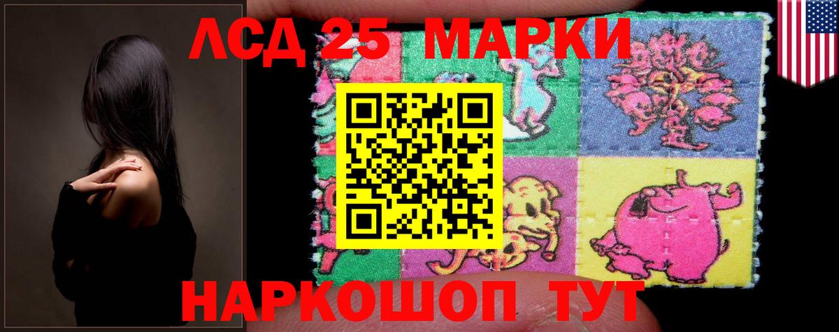 ЛСД экстази кислота Зеленокумск