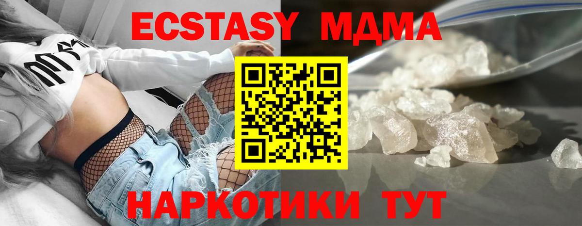 Зеленокумск  MDMA crystal  Вход с VPN  MDMA VHQ 