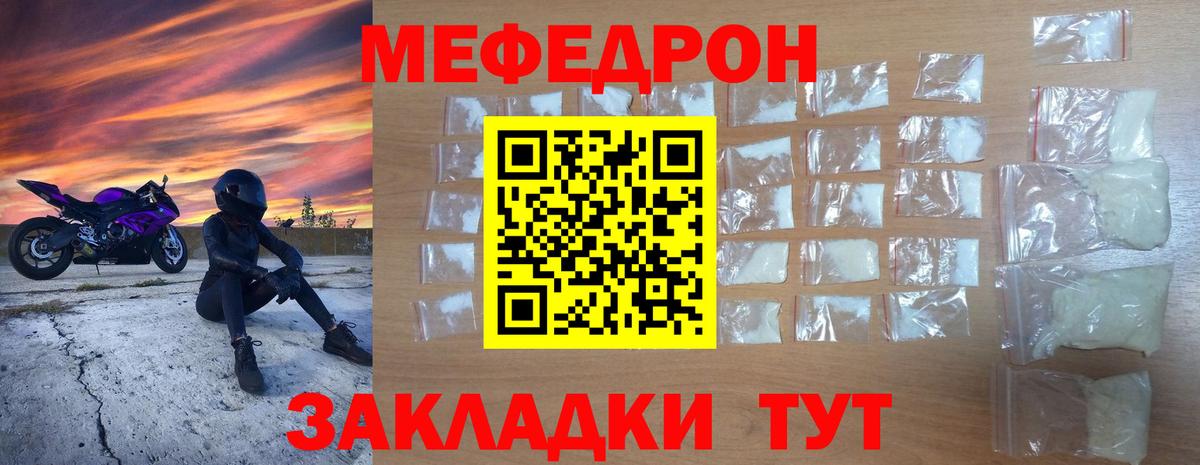 МЕФ кристаллы Зеленокумск