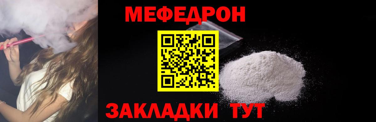 Зеленокумск  МЕФ  OMG ссылки  Вход с VPN  МЯУ-МЯУ VHQ  Меф 