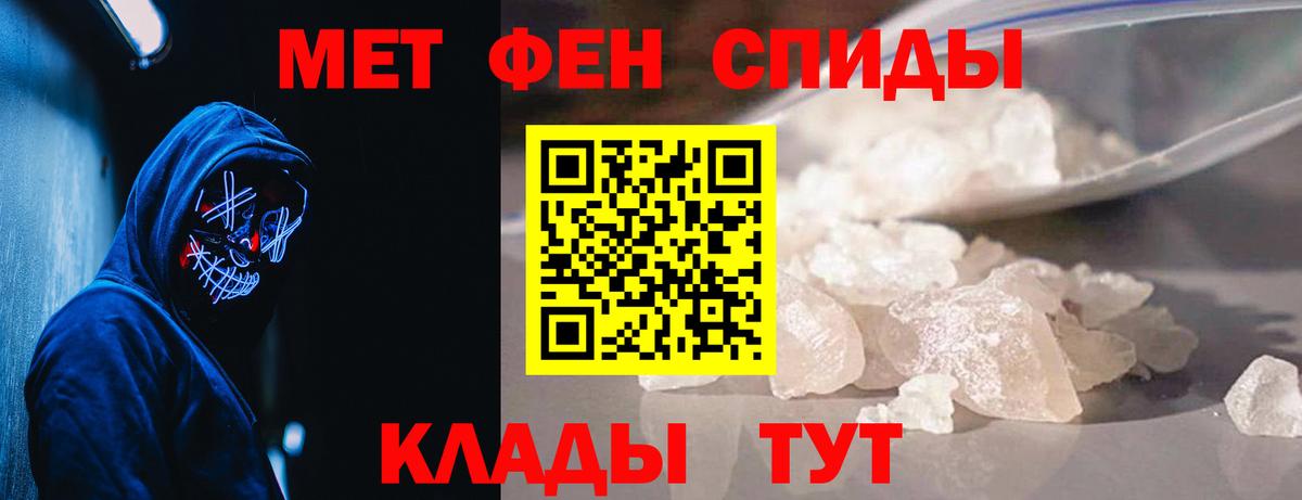 МЕТАМФЕТАМИН винт Зеленокумск